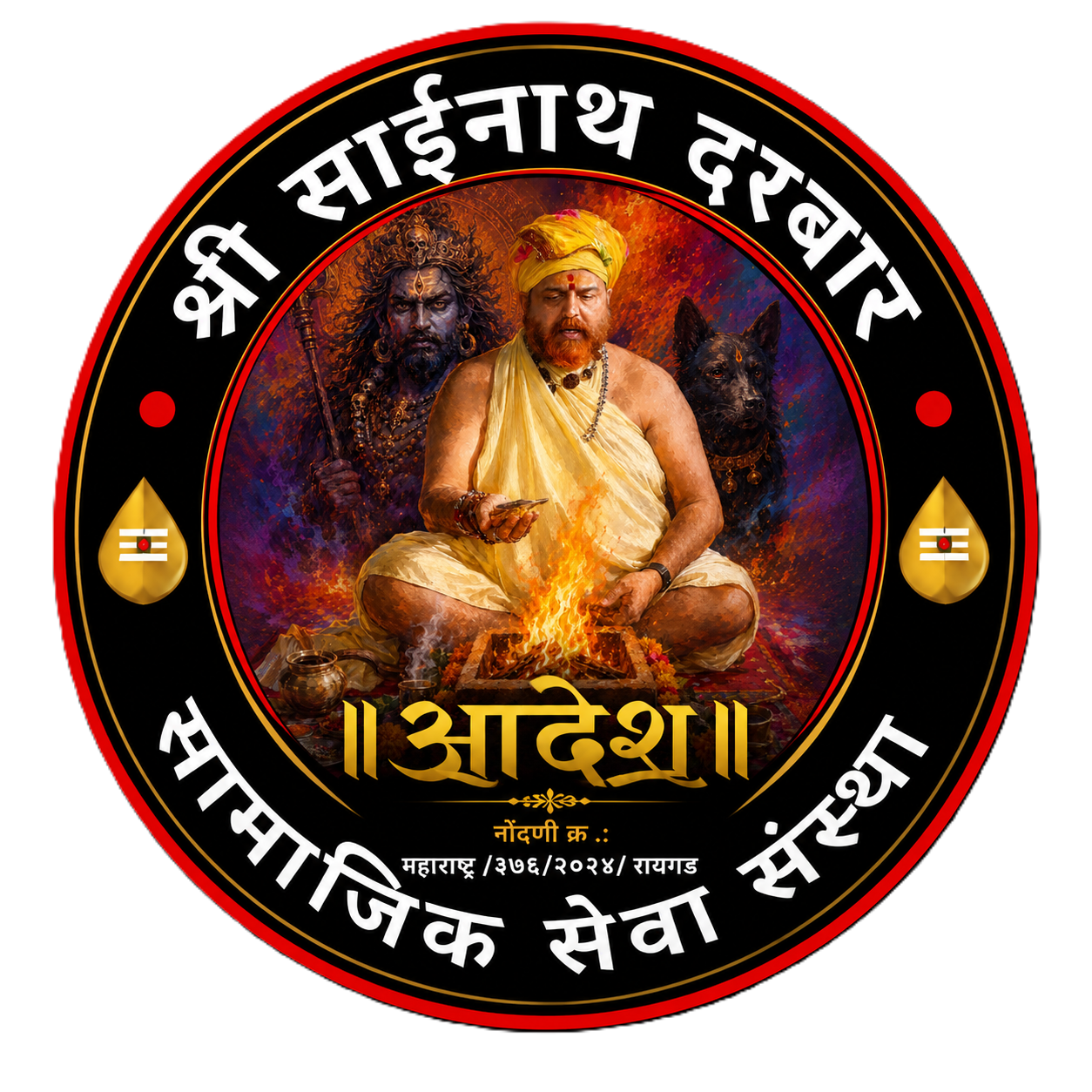 Shri Sainath Darbar Samajik Seva Sanstha
